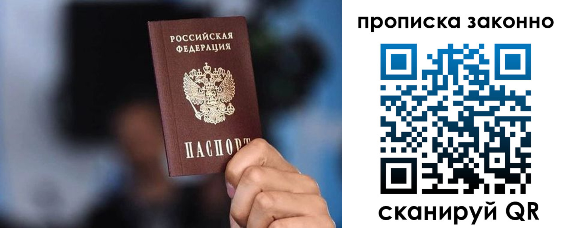 прописка от собственника в Пушкино