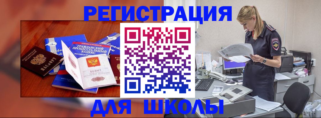 прописка в квартире в Пушкино