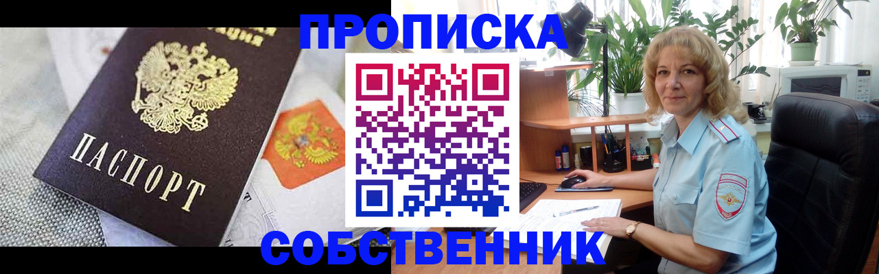 прописка иностранных граждан в Пушкино