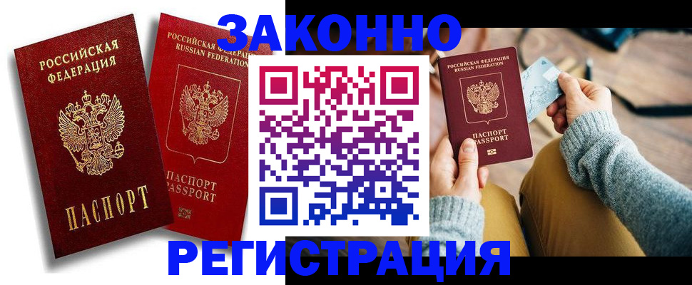 прописка поиск в Пушкино