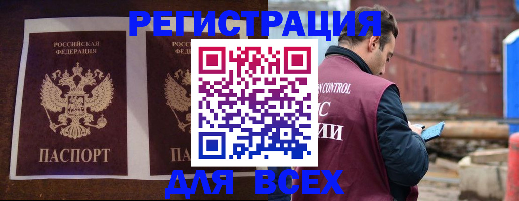 регистрация для школы в Пушкино