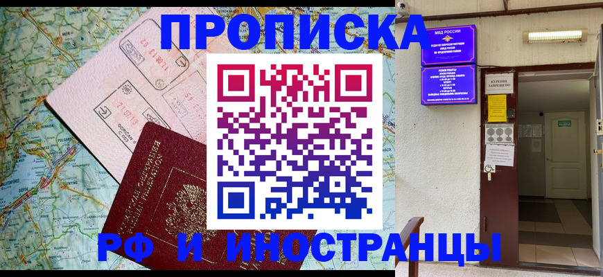 временная регистрация гарантия в Пушкино